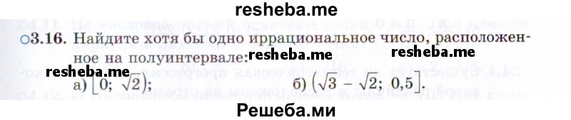     ГДЗ (Задачник 2021) по
    алгебре    10 класс
            (Учебник, Задачник)            Мордкович А.Г.
     /        §3 / 3.16
    (продолжение 2)
    