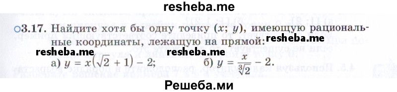     ГДЗ (Задачник 2021) по
    алгебре    10 класс
            (Учебник, Задачник)            Мордкович А.Г.
     /        §3 / 3.17
    (продолжение 2)
    