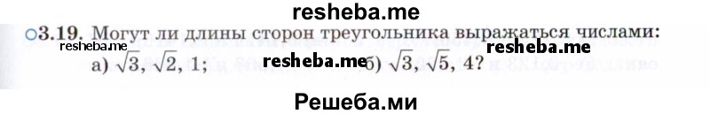     ГДЗ (Задачник 2021) по
    алгебре    10 класс
            (Учебник, Задачник)            Мордкович А.Г.
     /        §3 / 3.19
    (продолжение 2)
    