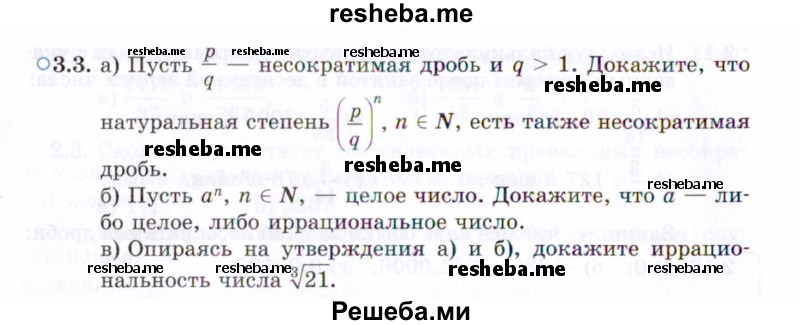     ГДЗ (Задачник 2021) по
    алгебре    10 класс
            (Учебник, Задачник)            Мордкович А.Г.
     /        §3 / 3.3
    (продолжение 2)
    