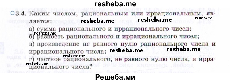     ГДЗ (Задачник 2021) по
    алгебре    10 класс
            (Учебник, Задачник)            Мордкович А.Г.
     /        §3 / 3.4
    (продолжение 2)
    