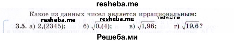     ГДЗ (Задачник 2021) по
    алгебре    10 класс
            (Учебник, Задачник)            Мордкович А.Г.
     /        §3 / 3.5
    (продолжение 2)
    