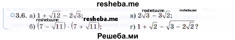     ГДЗ (Задачник 2021) по
    алгебре    10 класс
            (Учебник, Задачник)            Мордкович А.Г.
     /        §3 / 3.6
    (продолжение 2)
    