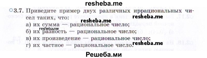     ГДЗ (Задачник 2021) по
    алгебре    10 класс
            (Учебник, Задачник)            Мордкович А.Г.
     /        §3 / 3.7
    (продолжение 2)
    