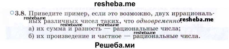     ГДЗ (Задачник 2021) по
    алгебре    10 класс
            (Учебник, Задачник)            Мордкович А.Г.
     /        §3 / 3.8
    (продолжение 2)
    