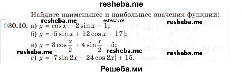     ГДЗ (Задачник 2021) по
    алгебре    10 класс
            (Учебник, Задачник)            Мордкович А.Г.
     /        §30 / 30.10
    (продолжение 2)
    