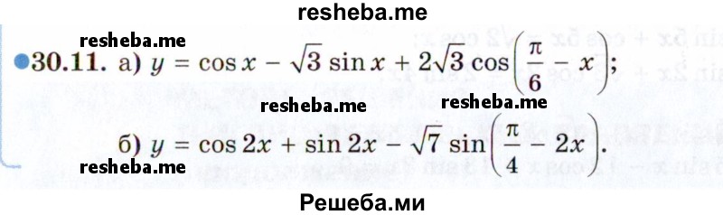     ГДЗ (Задачник 2021) по
    алгебре    10 класс
            (Учебник, Задачник)            Мордкович А.Г.
     /        §30 / 30.11
    (продолжение 2)
    