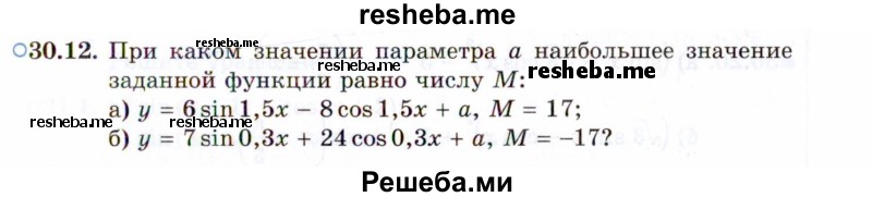     ГДЗ (Задачник 2021) по
    алгебре    10 класс
            (Учебник, Задачник)            Мордкович А.Г.
     /        §30 / 30.12
    (продолжение 2)
    