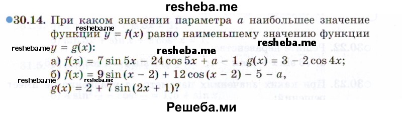     ГДЗ (Задачник 2021) по
    алгебре    10 класс
            (Учебник, Задачник)            Мордкович А.Г.
     /        §30 / 30.14
    (продолжение 2)
    