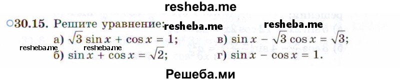     ГДЗ (Задачник 2021) по
    алгебре    10 класс
            (Учебник, Задачник)            Мордкович А.Г.
     /        §30 / 30.15
    (продолжение 2)
    