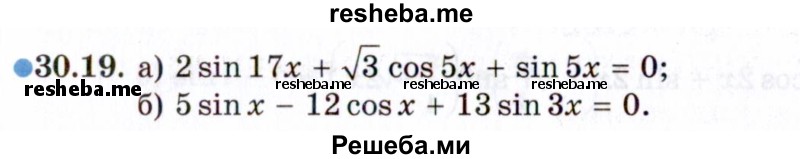     ГДЗ (Задачник 2021) по
    алгебре    10 класс
            (Учебник, Задачник)            Мордкович А.Г.
     /        §30 / 30.19
    (продолжение 2)
    