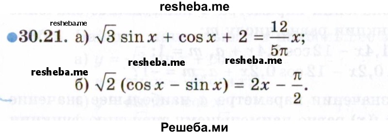     ГДЗ (Задачник 2021) по
    алгебре    10 класс
            (Учебник, Задачник)            Мордкович А.Г.
     /        §30 / 30.21
    (продолжение 2)
    