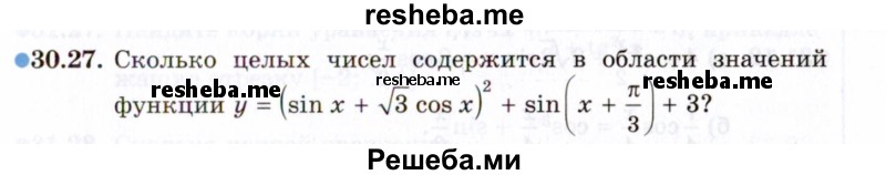     ГДЗ (Задачник 2021) по
    алгебре    10 класс
            (Учебник, Задачник)            Мордкович А.Г.
     /        §30 / 30.27
    (продолжение 2)
    