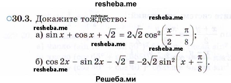     ГДЗ (Задачник 2021) по
    алгебре    10 класс
            (Учебник, Задачник)            Мордкович А.Г.
     /        §30 / 30.3
    (продолжение 2)
    