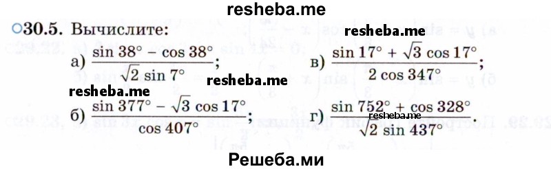     ГДЗ (Задачник 2021) по
    алгебре    10 класс
            (Учебник, Задачник)            Мордкович А.Г.
     /        §30 / 30.5
    (продолжение 2)
    