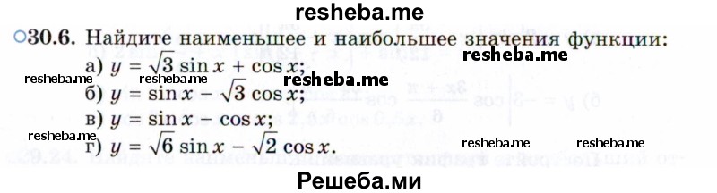     ГДЗ (Задачник 2021) по
    алгебре    10 класс
            (Учебник, Задачник)            Мордкович А.Г.
     /        §30 / 30.6
    (продолжение 2)
    