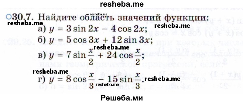     ГДЗ (Задачник 2021) по
    алгебре    10 класс
            (Учебник, Задачник)            Мордкович А.Г.
     /        §30 / 30.7
    (продолжение 2)
    