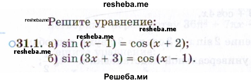     ГДЗ (Задачник 2021) по
    алгебре    10 класс
            (Учебник, Задачник)            Мордкович А.Г.
     /        §31 / 31.1
    (продолжение 2)
    