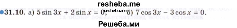     ГДЗ (Задачник 2021) по
    алгебре    10 класс
            (Учебник, Задачник)            Мордкович А.Г.
     /        §31 / 31.10
    (продолжение 2)
    