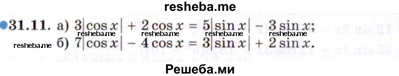     ГДЗ (Задачник 2021) по
    алгебре    10 класс
            (Учебник, Задачник)            Мордкович А.Г.
     /        §31 / 31.11
    (продолжение 2)
    
