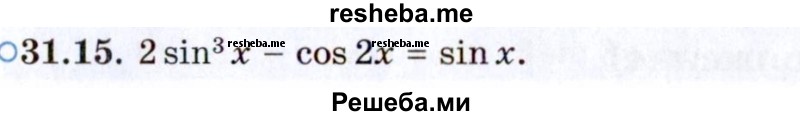     ГДЗ (Задачник 2021) по
    алгебре    10 класс
            (Учебник, Задачник)            Мордкович А.Г.
     /        §31 / 31.15
    (продолжение 2)
    