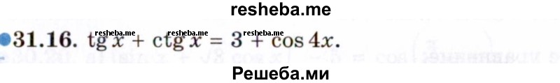     ГДЗ (Задачник 2021) по
    алгебре    10 класс
            (Учебник, Задачник)            Мордкович А.Г.
     /        §31 / 31.16
    (продолжение 2)
    