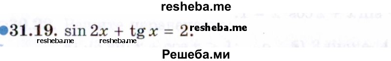     ГДЗ (Задачник 2021) по
    алгебре    10 класс
            (Учебник, Задачник)            Мордкович А.Г.
     /        §31 / 31.19
    (продолжение 2)
    