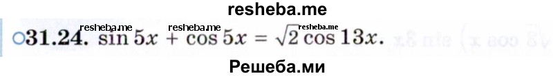     ГДЗ (Задачник 2021) по
    алгебре    10 класс
            (Учебник, Задачник)            Мордкович А.Г.
     /        §31 / 31.24
    (продолжение 2)
    