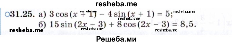     ГДЗ (Задачник 2021) по
    алгебре    10 класс
            (Учебник, Задачник)            Мордкович А.Г.
     /        §31 / 31.25
    (продолжение 2)
    
