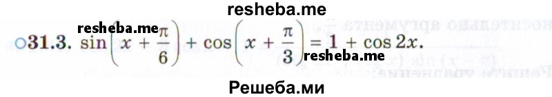     ГДЗ (Задачник 2021) по
    алгебре    10 класс
            (Учебник, Задачник)            Мордкович А.Г.
     /        §31 / 31.3
    (продолжение 2)
    