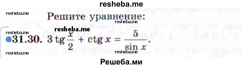     ГДЗ (Задачник 2021) по
    алгебре    10 класс
            (Учебник, Задачник)            Мордкович А.Г.
     /        §31 / 31.30
    (продолжение 2)
    