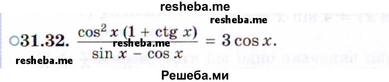     ГДЗ (Задачник 2021) по
    алгебре    10 класс
            (Учебник, Задачник)            Мордкович А.Г.
     /        §31 / 31.32
    (продолжение 2)
    