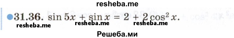     ГДЗ (Задачник 2021) по
    алгебре    10 класс
            (Учебник, Задачник)            Мордкович А.Г.
     /        §31 / 31.36
    (продолжение 2)
    