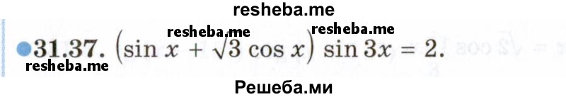     ГДЗ (Задачник 2021) по
    алгебре    10 класс
            (Учебник, Задачник)            Мордкович А.Г.
     /        §31 / 31.37
    (продолжение 2)
    