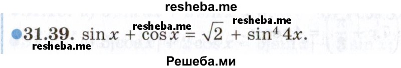     ГДЗ (Задачник 2021) по
    алгебре    10 класс
            (Учебник, Задачник)            Мордкович А.Г.
     /        §31 / 31.39
    (продолжение 2)
    