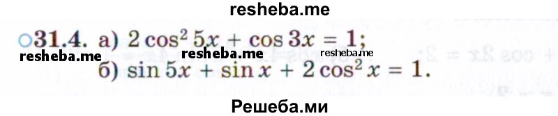     ГДЗ (Задачник 2021) по
    алгебре    10 класс
            (Учебник, Задачник)            Мордкович А.Г.
     /        §31 / 31.4
    (продолжение 2)
    