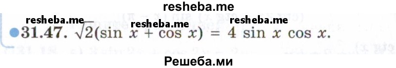     ГДЗ (Задачник 2021) по
    алгебре    10 класс
            (Учебник, Задачник)            Мордкович А.Г.
     /        §31 / 31.47
    (продолжение 2)
    