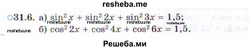     ГДЗ (Задачник 2021) по
    алгебре    10 класс
            (Учебник, Задачник)            Мордкович А.Г.
     /        §31 / 31.6
    (продолжение 2)
    
