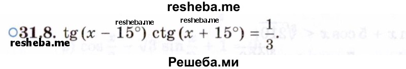     ГДЗ (Задачник 2021) по
    алгебре    10 класс
            (Учебник, Задачник)            Мордкович А.Г.
     /        §31 / 31.8
    (продолжение 2)
    