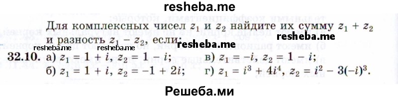     ГДЗ (Задачник 2021) по
    алгебре    10 класс
            (Учебник, Задачник)            Мордкович А.Г.
     /        §32 / 32.10
    (продолжение 2)
    