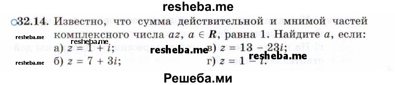     ГДЗ (Задачник 2021) по
    алгебре    10 класс
            (Учебник, Задачник)            Мордкович А.Г.
     /        §32 / 32.14
    (продолжение 2)
    