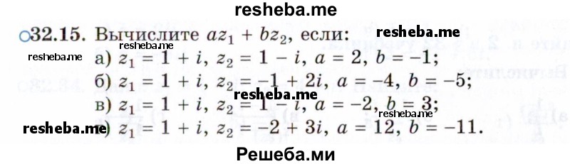     ГДЗ (Задачник 2021) по
    алгебре    10 класс
            (Учебник, Задачник)            Мордкович А.Г.
     /        §32 / 32.15
    (продолжение 2)
    