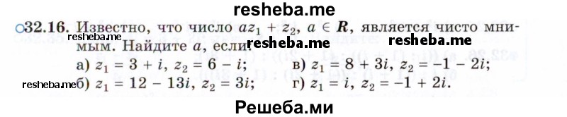     ГДЗ (Задачник 2021) по
    алгебре    10 класс
            (Учебник, Задачник)            Мордкович А.Г.
     /        §32 / 32.16
    (продолжение 2)
    