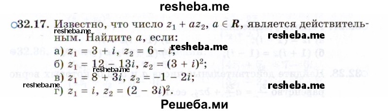     ГДЗ (Задачник 2021) по
    алгебре    10 класс
            (Учебник, Задачник)            Мордкович А.Г.
     /        §32 / 32.17
    (продолжение 2)
    