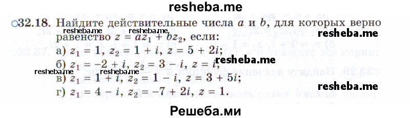     ГДЗ (Задачник 2021) по
    алгебре    10 класс
            (Учебник, Задачник)            Мордкович А.Г.
     /        §32 / 32.18
    (продолжение 2)
    