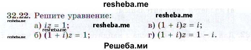     ГДЗ (Задачник 2021) по
    алгебре    10 класс
            (Учебник, Задачник)            Мордкович А.Г.
     /        §32 / 32.22
    (продолжение 2)
    