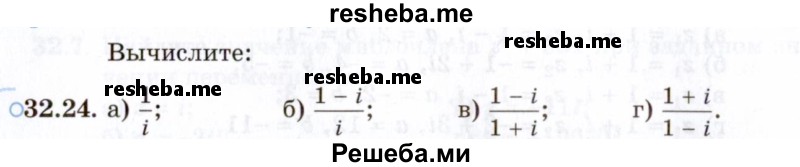     ГДЗ (Задачник 2021) по
    алгебре    10 класс
            (Учебник, Задачник)            Мордкович А.Г.
     /        §32 / 32.24
    (продолжение 2)
    