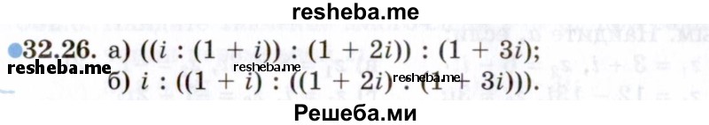     ГДЗ (Задачник 2021) по
    алгебре    10 класс
            (Учебник, Задачник)            Мордкович А.Г.
     /        §32 / 32.26
    (продолжение 2)
    