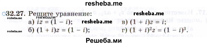     ГДЗ (Задачник 2021) по
    алгебре    10 класс
            (Учебник, Задачник)            Мордкович А.Г.
     /        §32 / 32.27
    (продолжение 2)
    