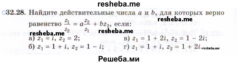     ГДЗ (Задачник 2021) по
    алгебре    10 класс
            (Учебник, Задачник)            Мордкович А.Г.
     /        §32 / 32.28
    (продолжение 2)
    